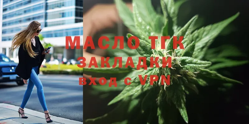 Дистиллят ТГК гашишное масло  Мыски 